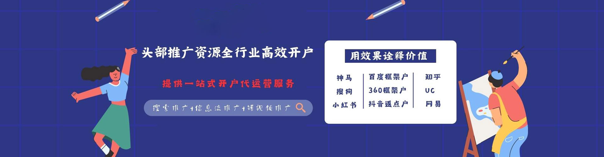 开原百度竞价广告